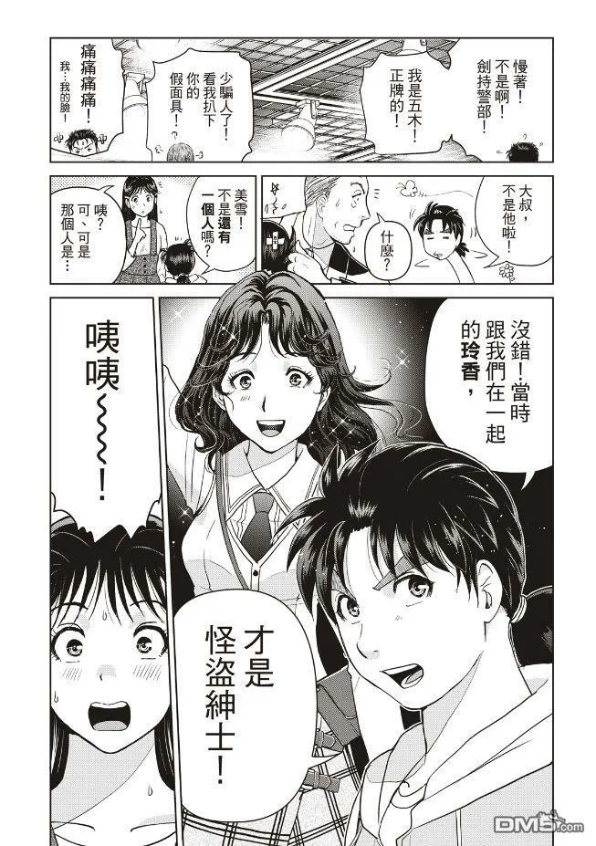 第28话  第14页
