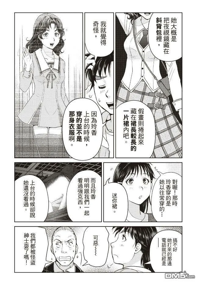 第28话  第15页