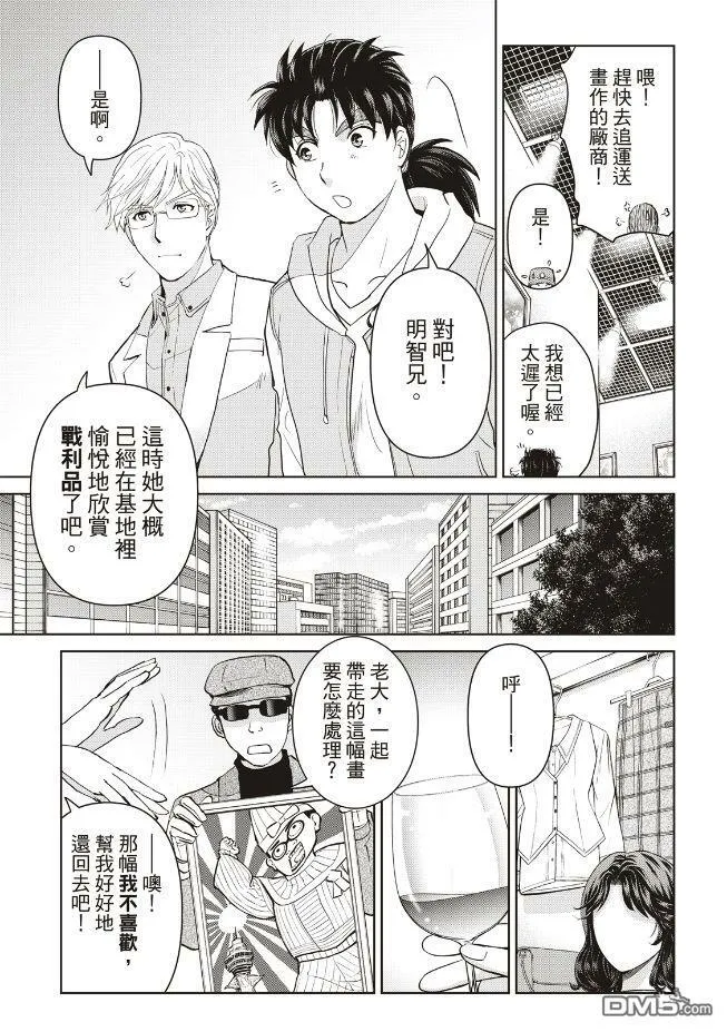 第28话  第16页