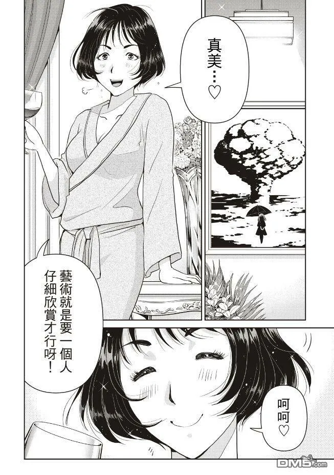 第28话  第17页