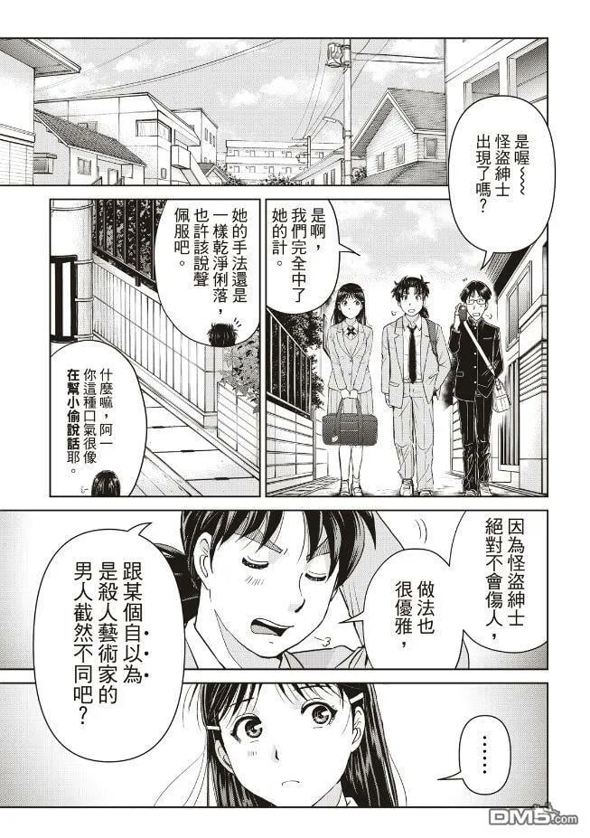 第28话  第18页