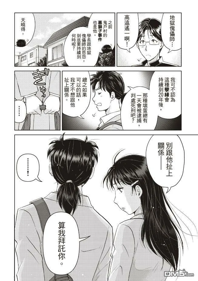 第28话  第19页