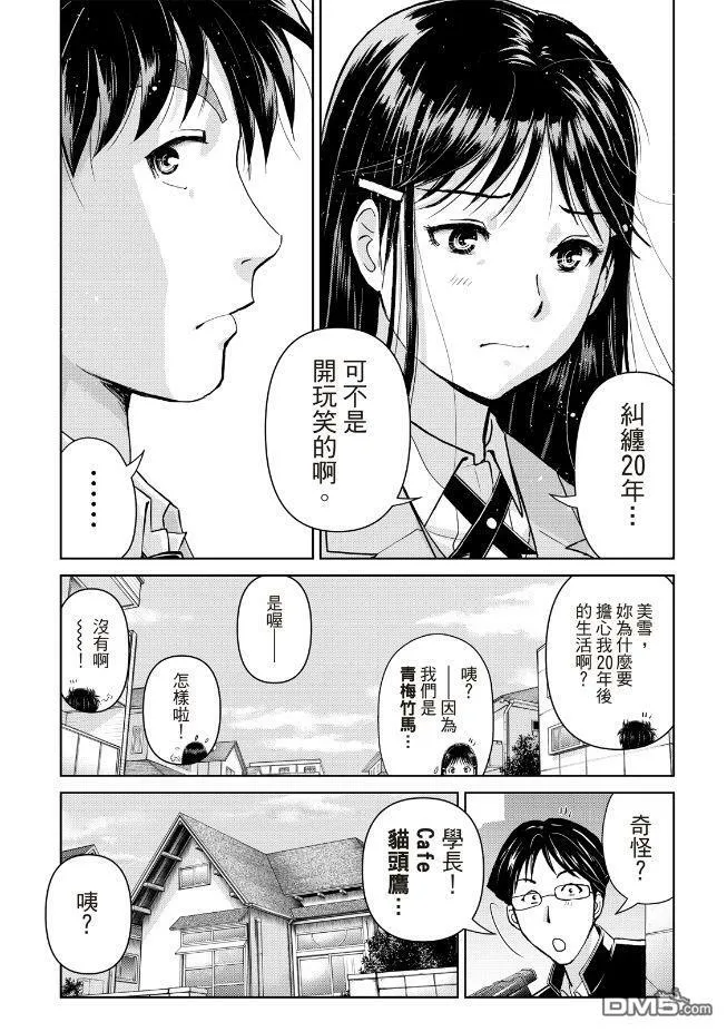 第28话  第20页