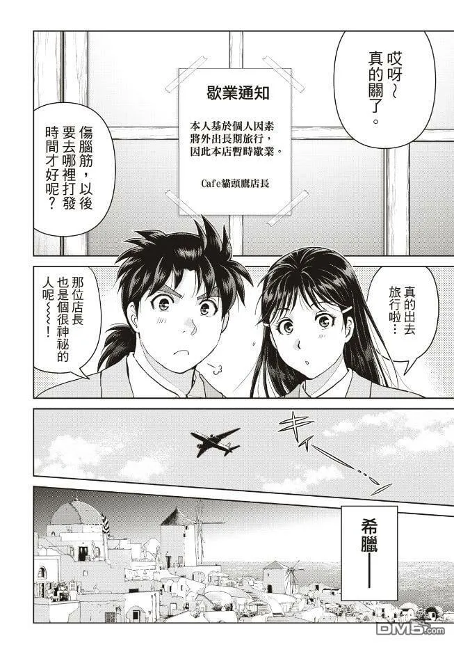 第28话  第21页