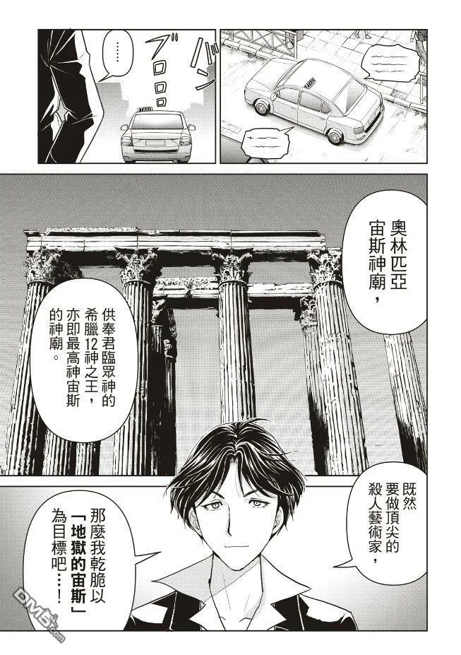 第28话  第22页