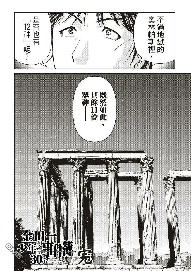第28话  第23页