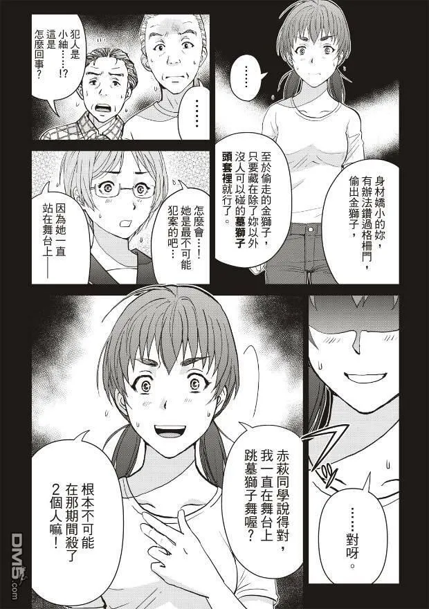 第24话 第5页
