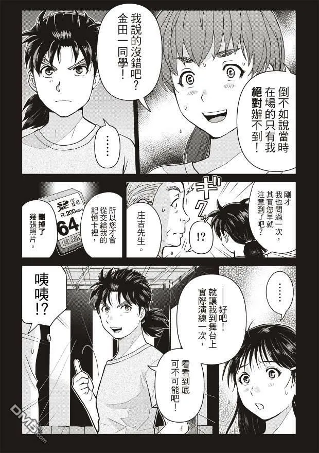 第24话 第6页