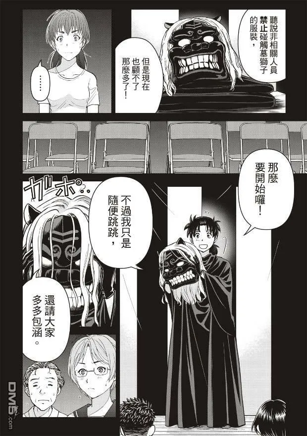 第24话 第7页