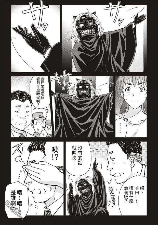 第24话 第8页