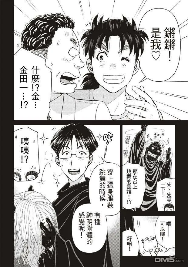第24话 第9页