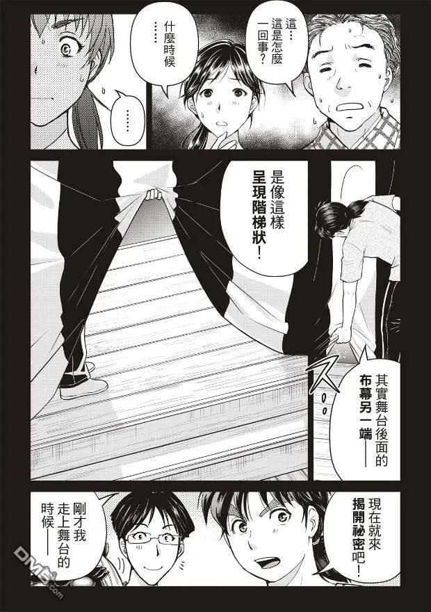 第24话 第10页
