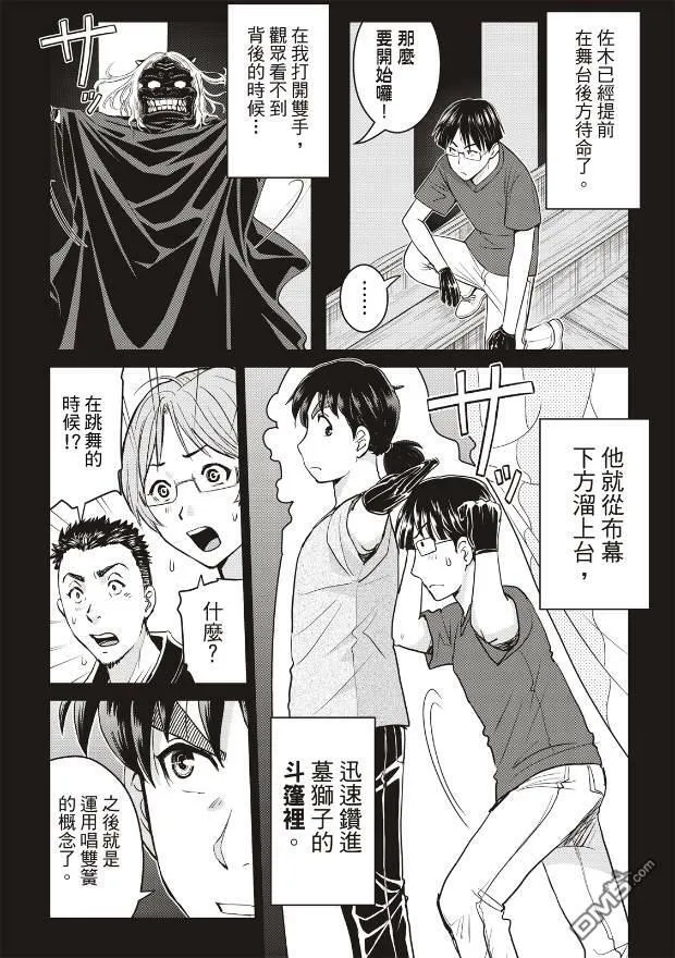 第24话 第11页