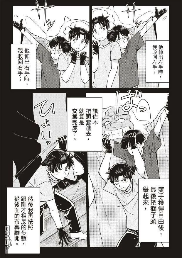 第24话 第12页