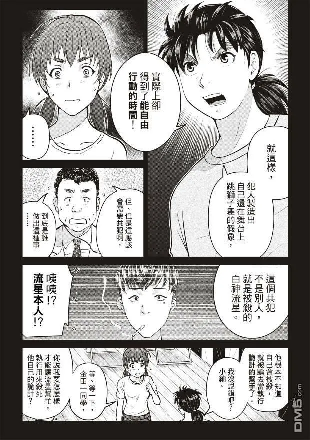 第24话 第13页
