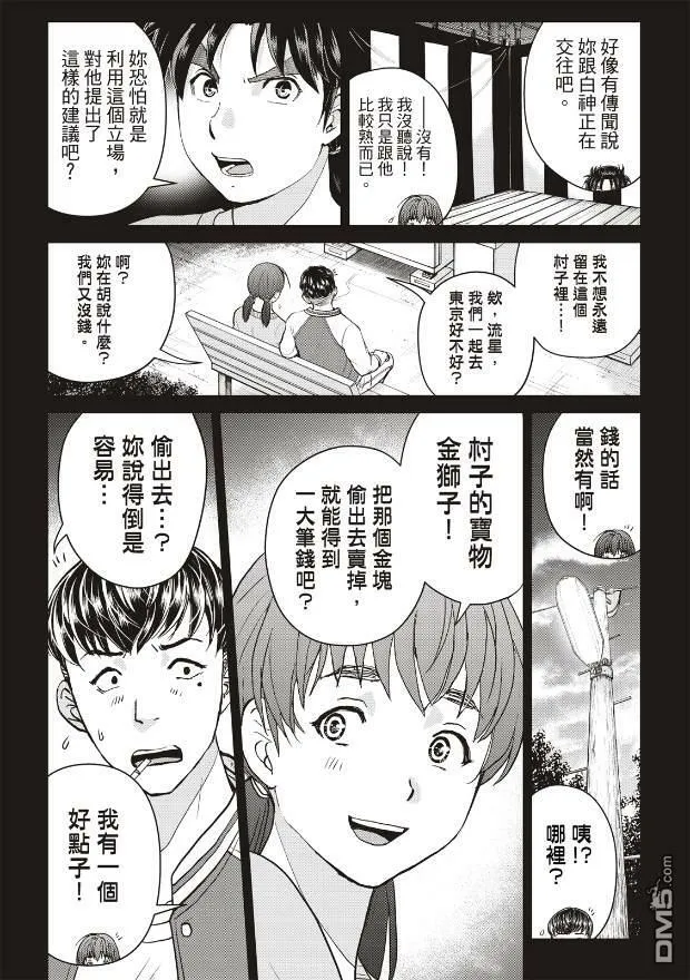 第24话 第14页