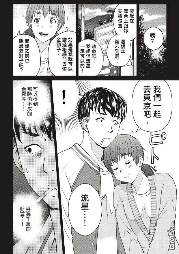 第24话 第15页