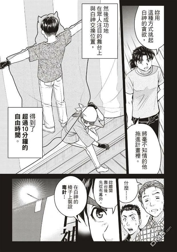 第24话 第16页