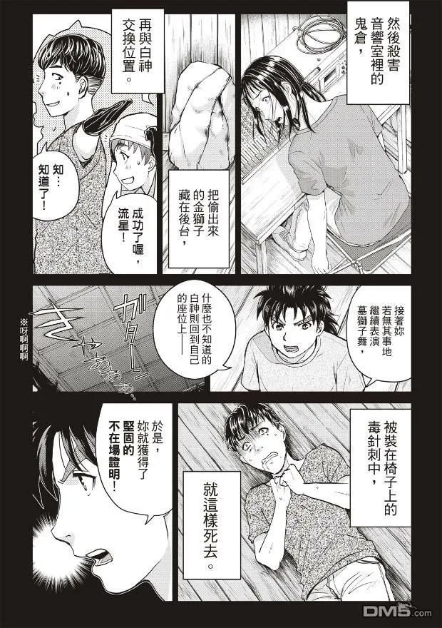 第24话 第17页