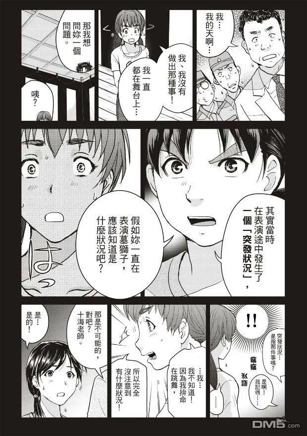 第24话 第18页