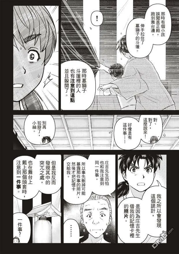 第24话 第19页