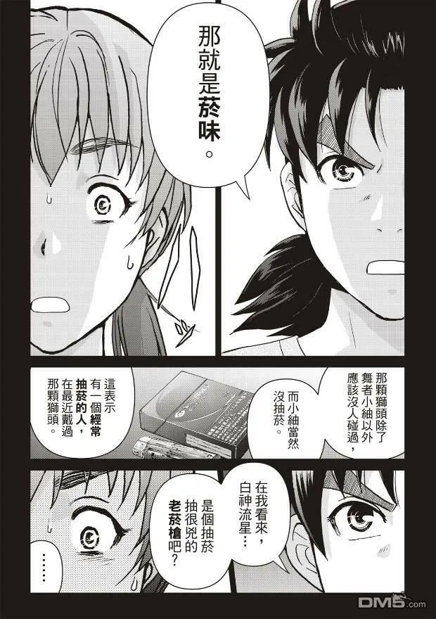 第24话 第20页