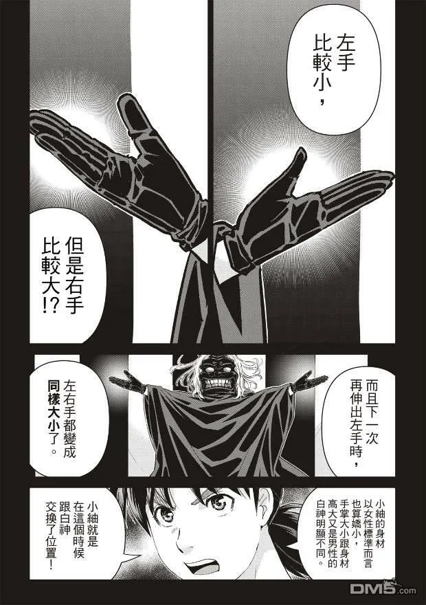 第24话 第22页