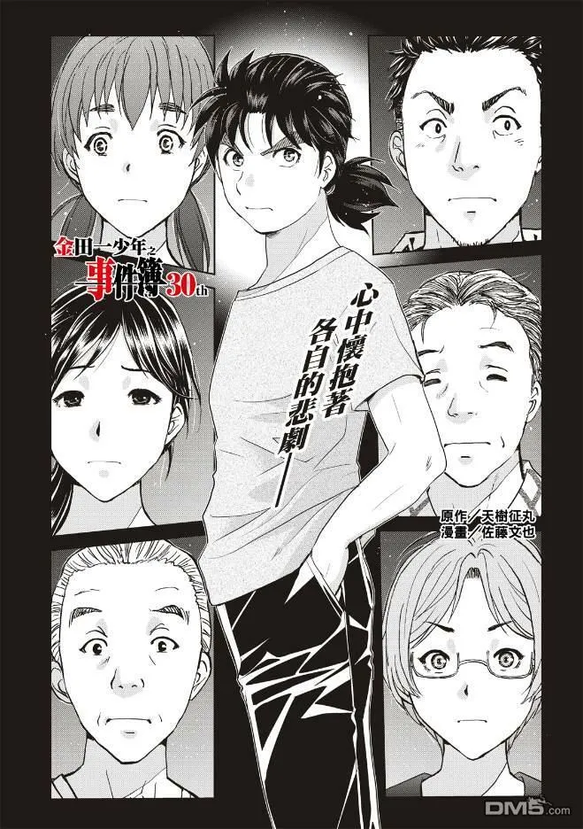 第23话 第2页