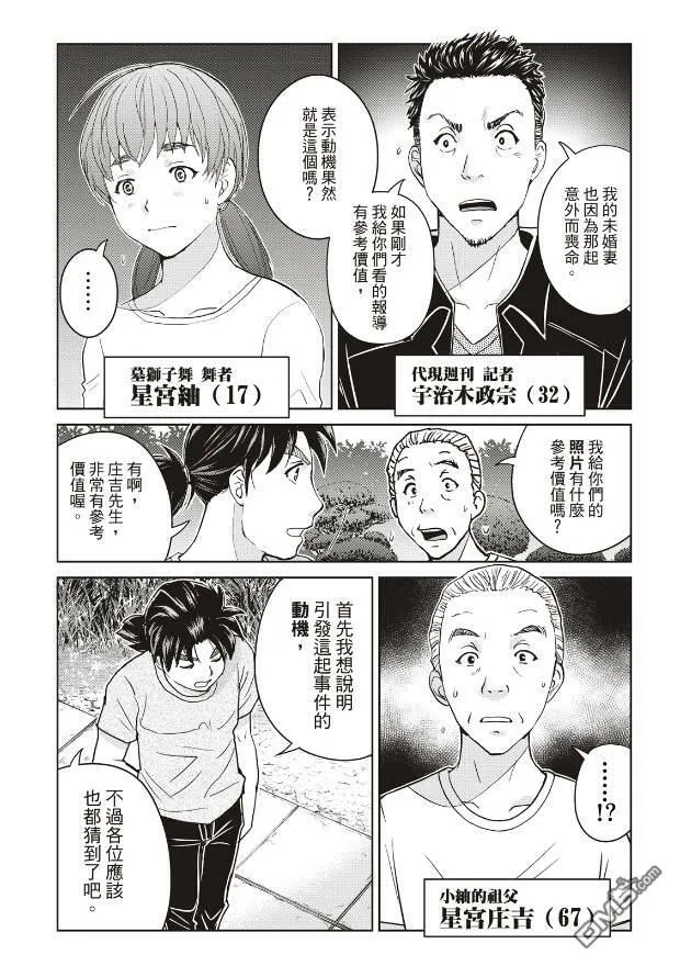 第23话 第4页