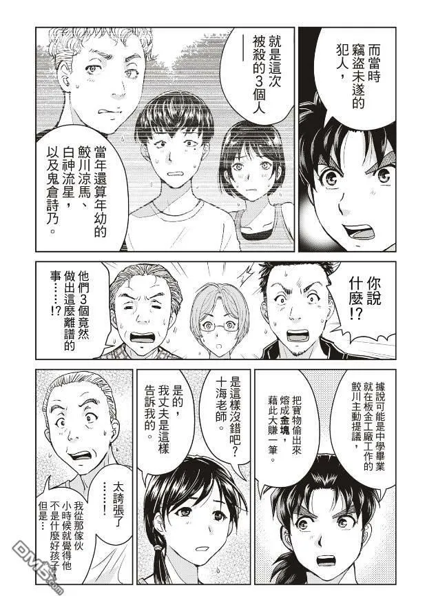 第23话 第6页