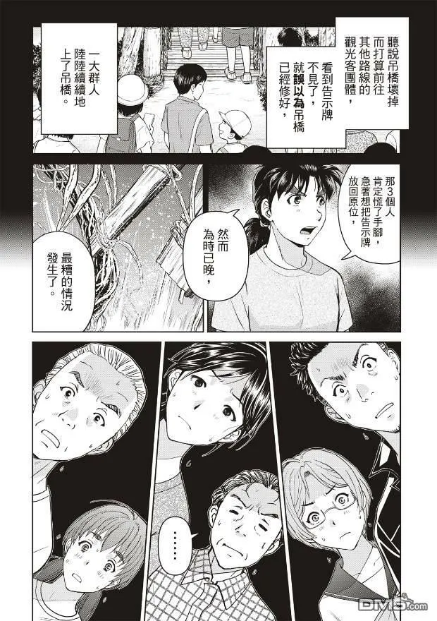 第23话 第9页