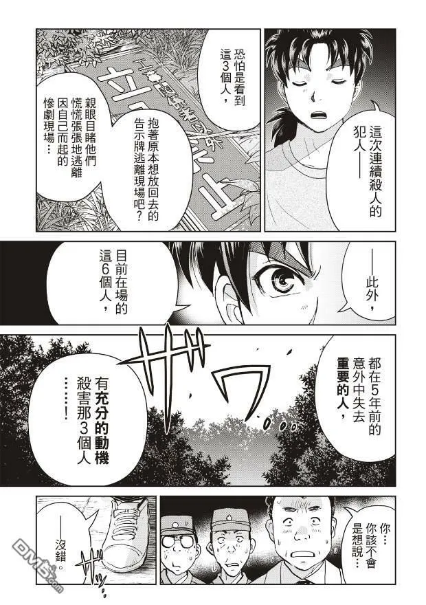 第23话 第10页