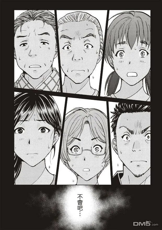 第23话 第11页