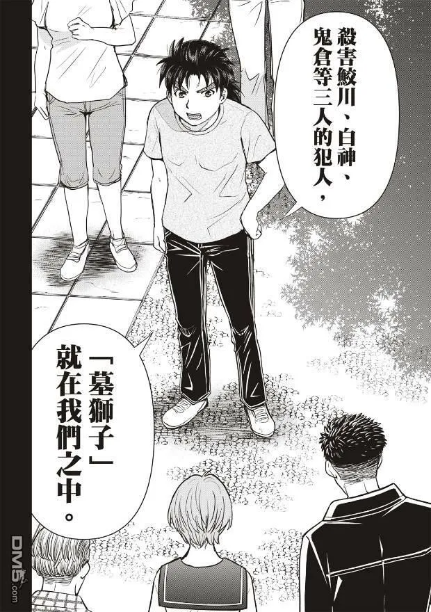 第23话 第12页