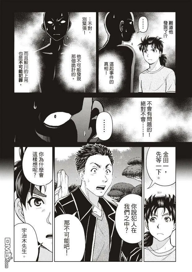 第23话 第13页