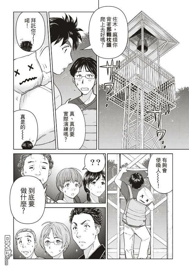 第23话 第15页