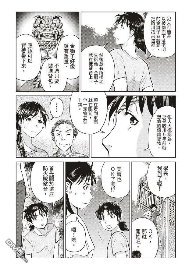 第23话 第16页