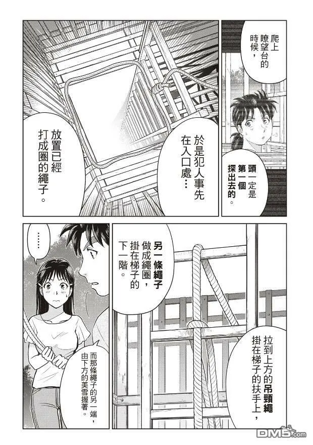 第23话 第17页