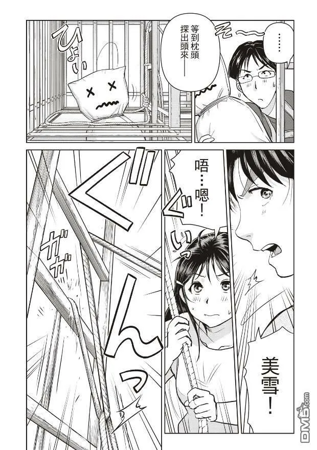 第23话 第18页