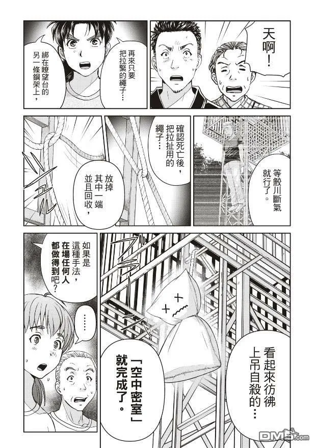 第23话 第20页