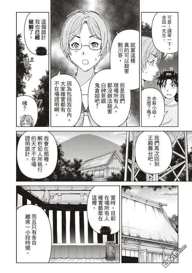 第23话 第21页