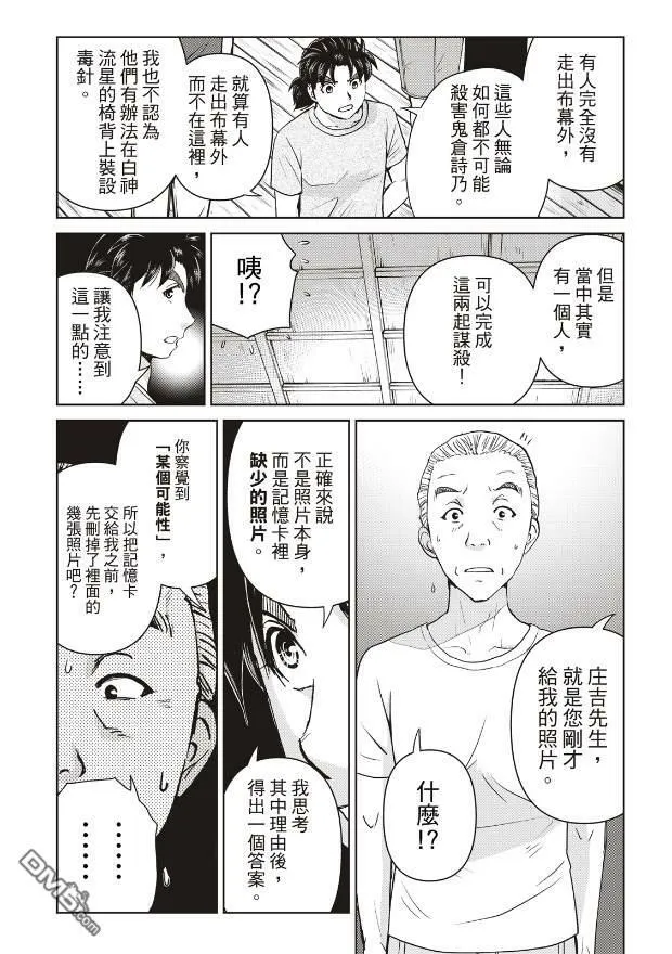 第23话 第22页