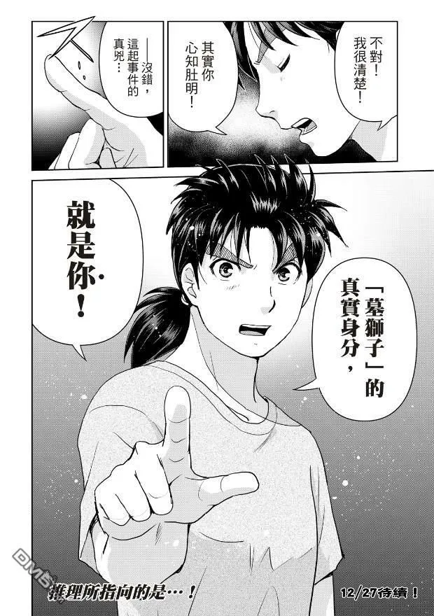 第23话 第23页