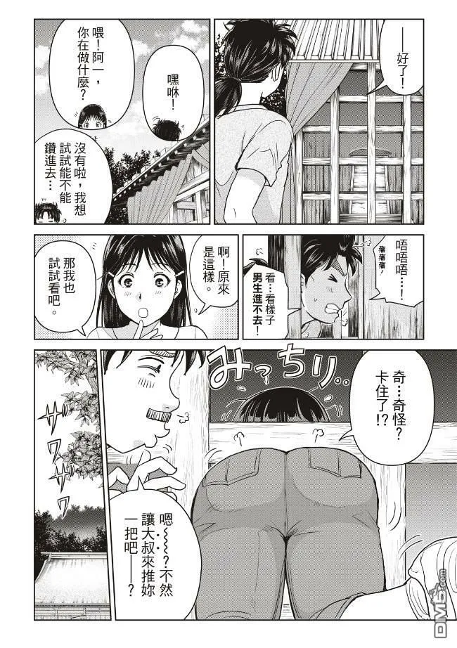 第22话 第4页