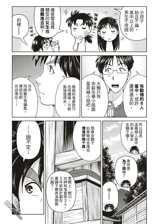 第22话 第5页