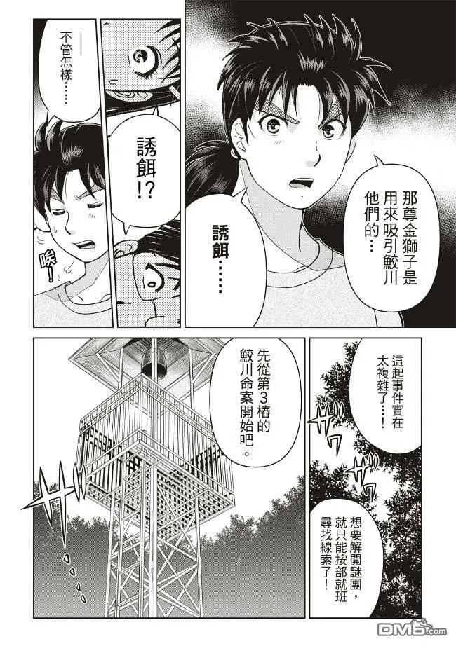 第22话 第6页