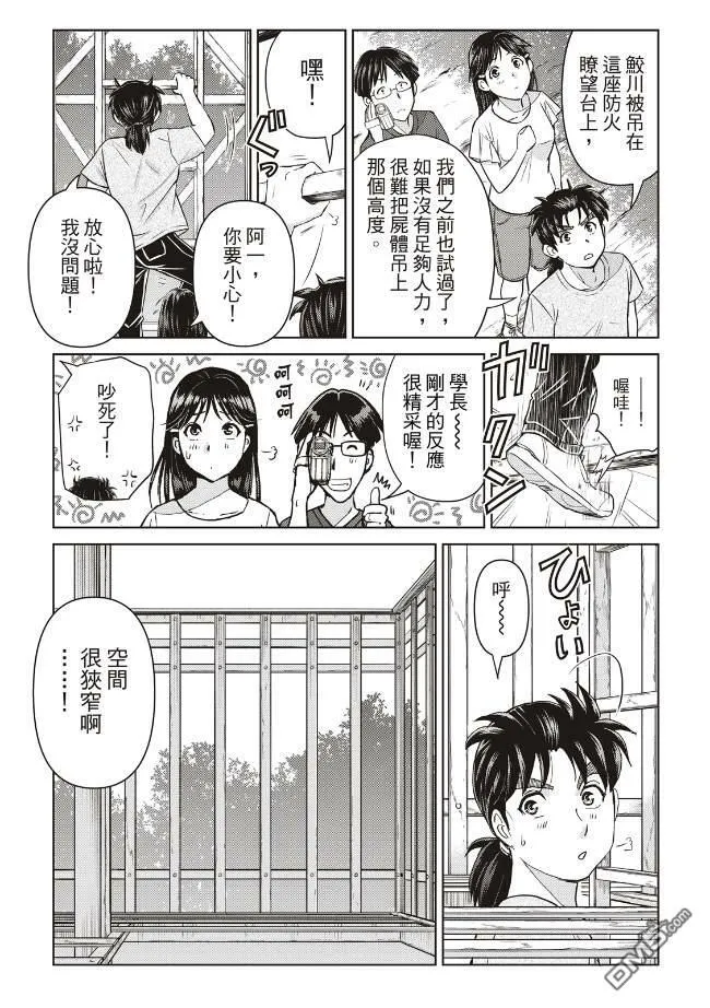 第22话 第7页
