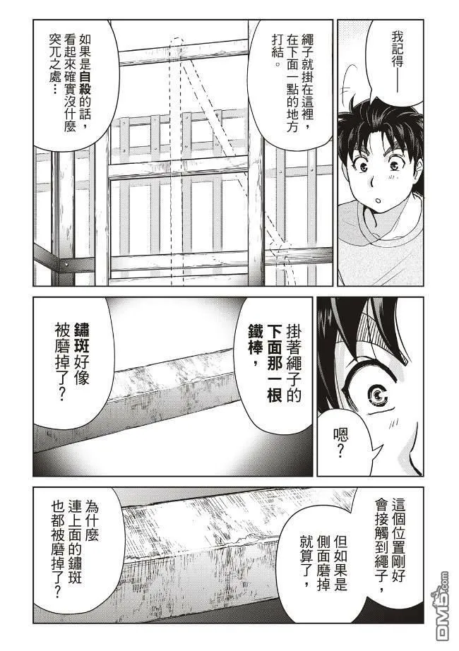 第22话 第8页