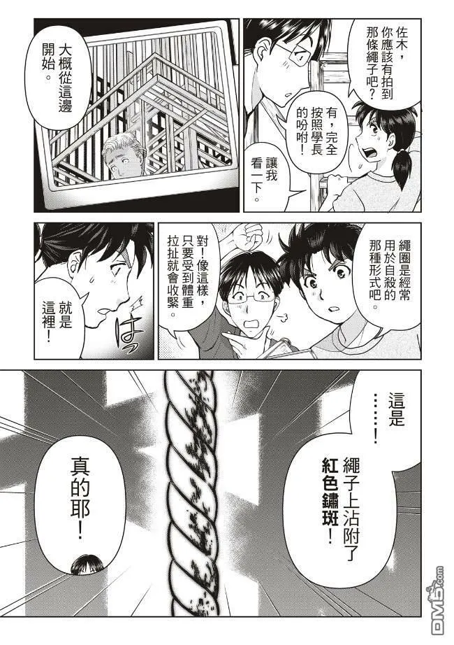 第22话 第9页