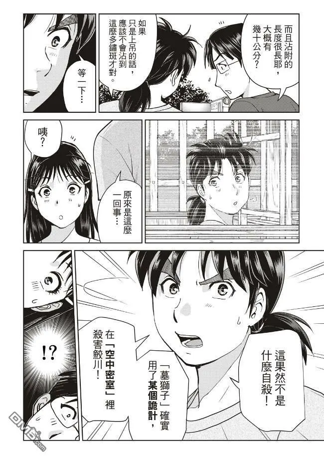 第22话 第10页